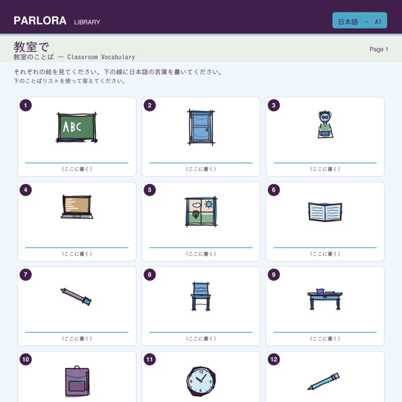 Classroom Vocabulary in Japanese (A1)